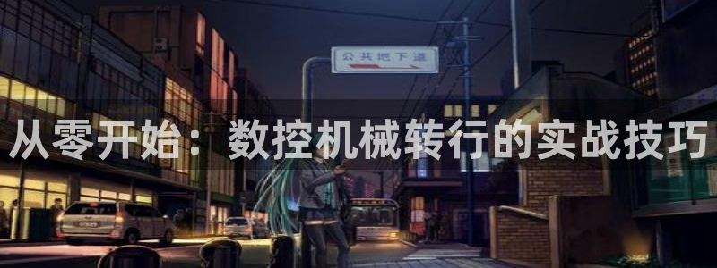 天辰娱乐集团
