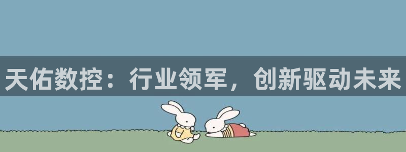 天辰娱乐主页