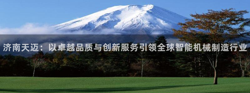 天辰线上娱乐