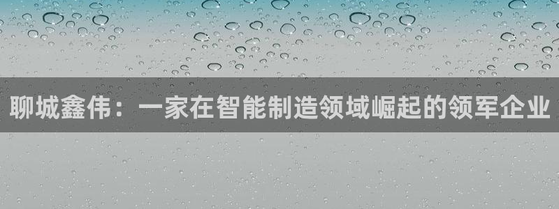天辰登陆娱乐