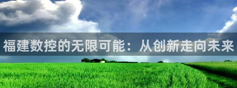 天辰娱乐国际