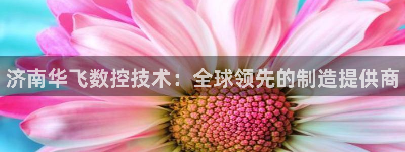 天辰娱乐39596