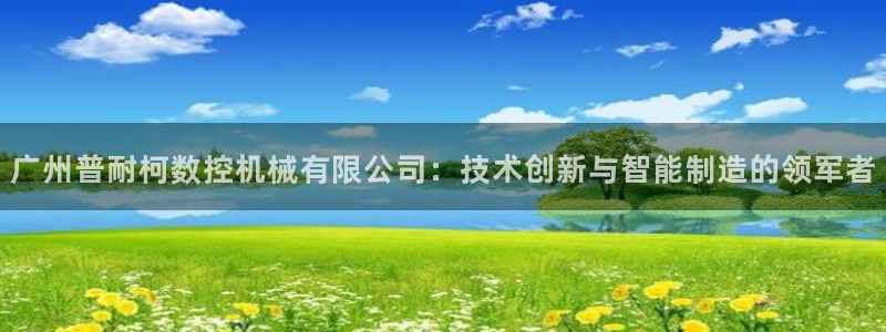 天辰娱乐天辰注册登录