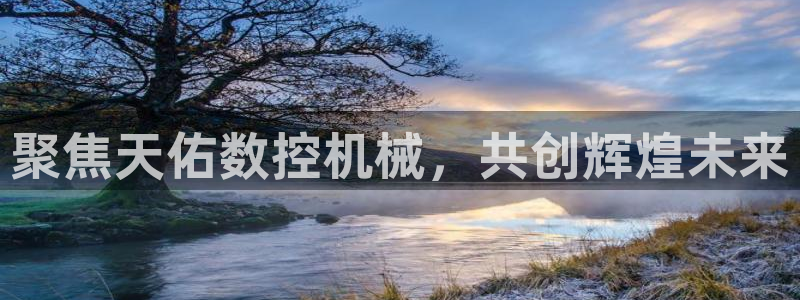 深圳天辰娱乐