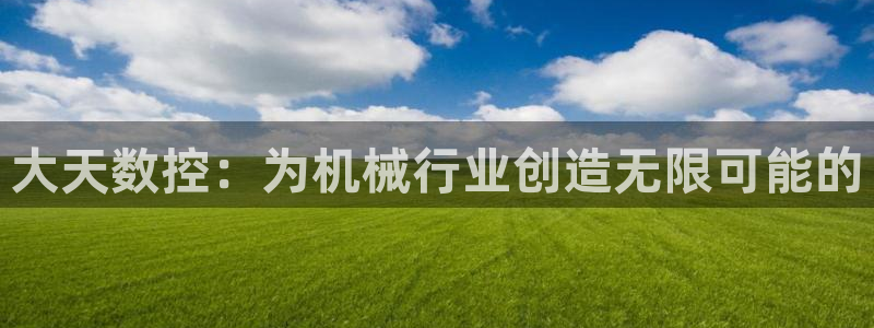 天辰娱乐游戏