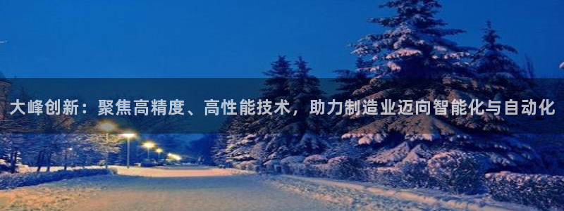 天辰团队贝高娱乐