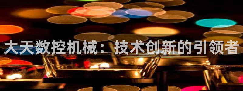 天辰娱乐appxi