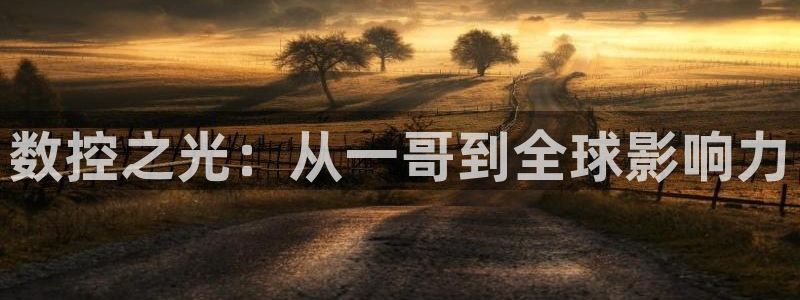 天辰娱乐官网平台入口