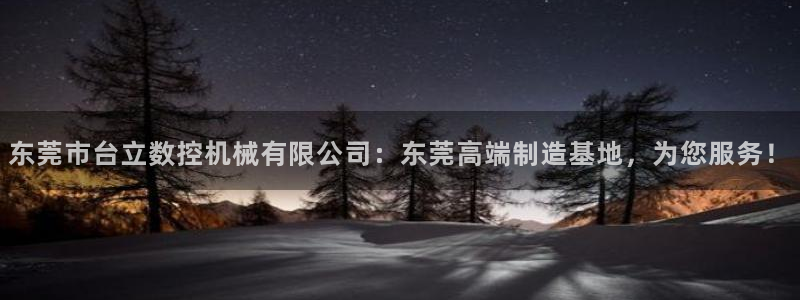 大庆天辰娱乐
