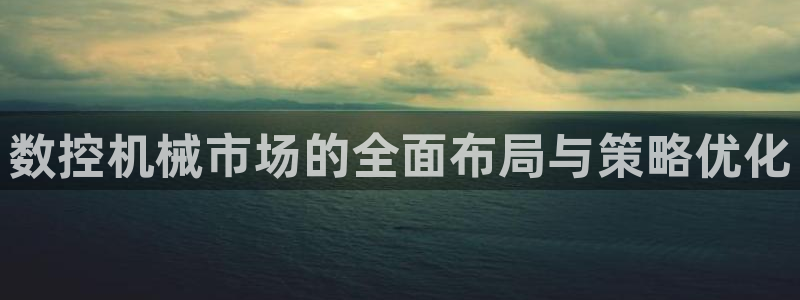 天辰娱乐39596